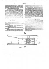 Упорный узел поглощающего аппарата (патент 1765043)