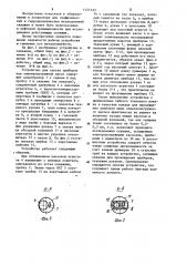 Устройство для спуска приборов под электропогружной насос (патент 1221333)