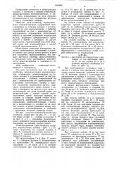 Кран-штабелер (патент 1055696)