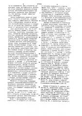 Устройство для обучения (патент 972551)