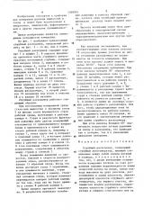 Струйный расходомер (патент 1268955)