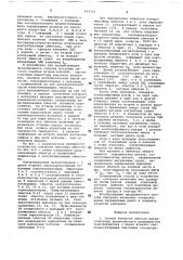 Способ контроля обмоток магнитопровода вращающегося трансформатора и устройство для его реализации (патент 693510)
