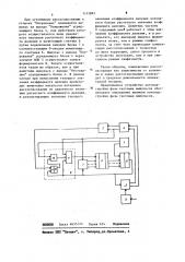 Устройство автоподстройки фазы тактовых импульсов (патент 1113893)