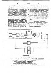 Устройство для проверки отношений сопротивлений (патент 705376)