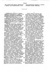 Устройство фильтрации импульсных помех на изображении (его варианты) (патент 1042205)