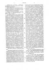 Инструмент для зачистки поверхностей (патент 1673318)