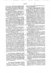 Способ регенерации платиносодержащего катализатора для селективного гидрирования риформатов (патент 1731266)