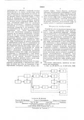 Устройство для исследования функции внимания человека (патент 540628)