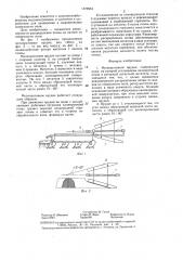 Мелиоративное орудие (патент 1376954)