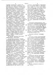 Резонансный уровнемер (патент 1163151)