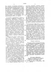 Регулятор скорости дождевальной машины (патент 973079)