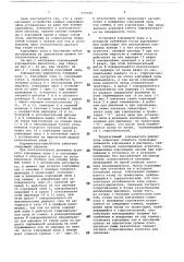 Корчеватель-рыхлитель (патент 679180)