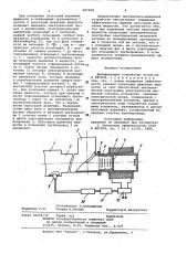 Демпфирующее устройство (патент 987268)