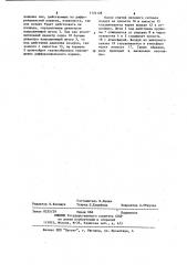 Пневматическое реле времени (патент 1124128)