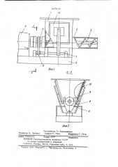 Винтовой питатель (патент 947019)