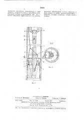 Устройство для фиксации оборудования в колонне обсадных труб (патент 439582)