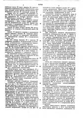 Устройство для скрепления концов обвязочного элемента (патент 617001)
