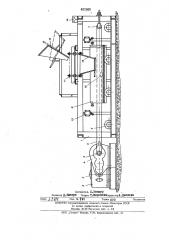 Стенд для испытания рабочих органов дорожно-строительных машин (патент 481665)