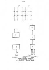 Устройство для управления загрузкой емкостей (патент 1265720)
