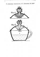 Крышка для ночной посуды (патент 23564)