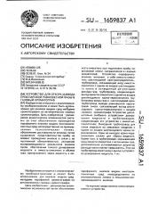 Устройство для отбора и ввода проб паровой равновесной фазы в газовый хроматограф (патент 1659837)
