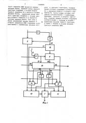 Устройство для сопряжения канала связи с эвм (патент 1550525)