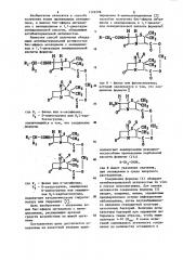 Способ получения бис-эфиров метандиола с пенициллином и 1,1- диоксидом пенициллановой кислоты (патент 1122228)