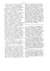 Ветроагрегат а.а.корешкова (патент 1476171)