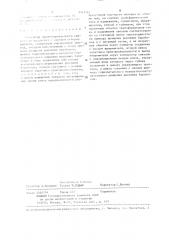 Регулятор производительности кипного разрыхлителя с верхним отбором волокна (патент 1341262)