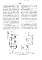 Следящее устройство пневматического тормозного крана (патент 330054)