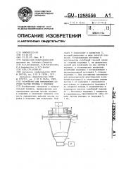 Устройство для определения адгезии частиц порошка к подложке (патент 1288556)