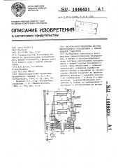 Насосно-циркуляционная система многоэтажного холодильника с нижней подачей хладагента (патент 1446431)