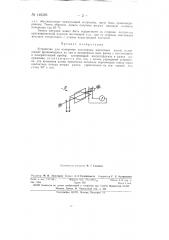 Устройство для измерения постоянных магнитных полей (патент 146395)