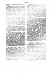 Роликоопора с самоустанавливающимися роликами (патент 1745641)
