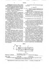 Хонинговальная головка (патент 1653936)