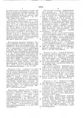 Способ получения производных пиррола или (патент 368748)