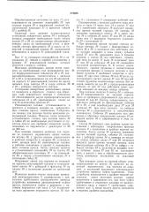 Пресс с револьверной головкой (патент 273628)