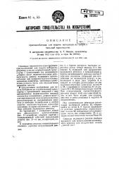 Приспособление для подачи материала на сотрясательный транспортер (патент 36905)