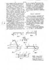 Фиксатор ключицы (патент 971297)