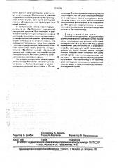 Способ обнаружения эндотоксинов грамотрицательных бактерий (патент 1749758)