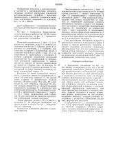 Контактное соединение (патент 1302346)