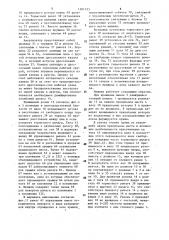 Прядильная машина для бескольцевого прядения (патент 1584753)