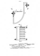 Устройство для вибрационной обработки (патент 901031)
