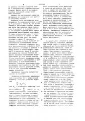 Аппарат для растворения зернистых материалов во взвешенном слое (патент 1099993)