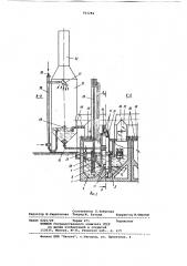 Установка для грануляции шлакового расплава (патент 763284)