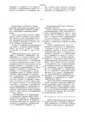 Секция механизированной крепи для мощных пластов (патент 1361345)