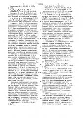 Способ получения производных тетрагидропиридинилиндола или их солей с кислотами (патент 936813)
