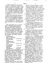 Эпоксидная композиция для изготовления электротехнических и конструкционных изделий (патент 896033)