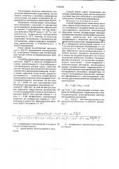 Способ определения изменения величины двулучепреломления тонкой пленки (патент 1786403)