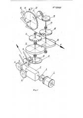 Станок-автомат для сборки шарнирно пластинчатых цепей со ступенчатыми валиками (патент 120120)